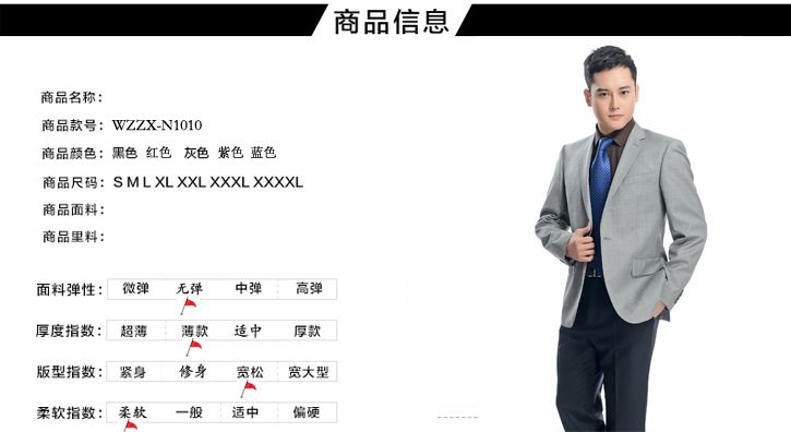 灰色平駁頭一?？勐殬I(yè)裝定制產(chǎn)品信息定制表單